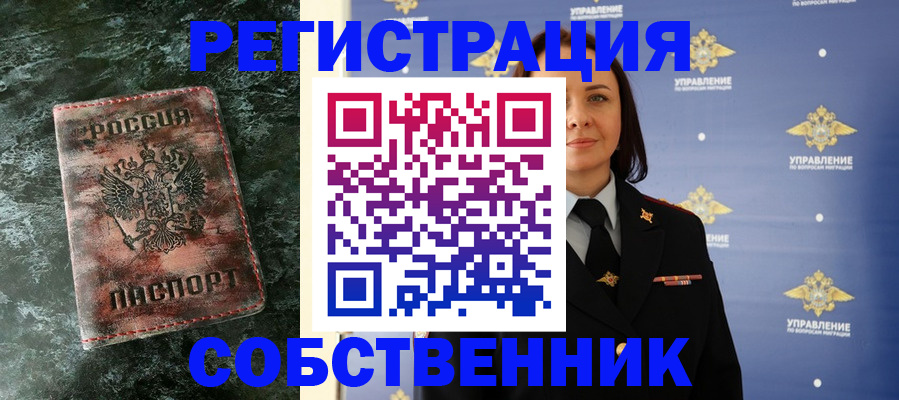 временная регистрация недорого в Черкесске