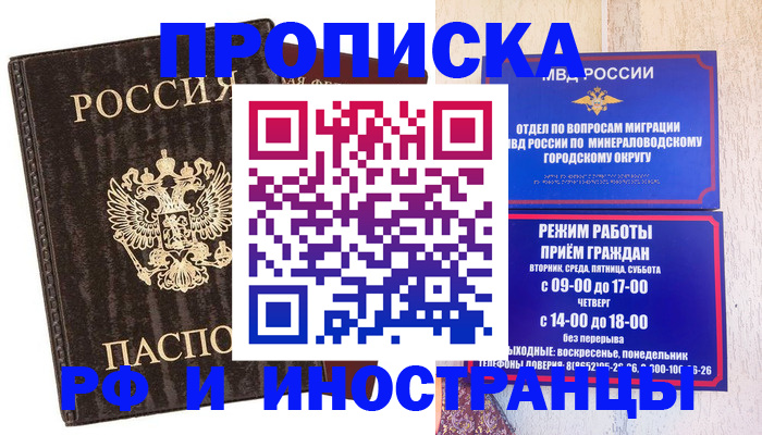 временная регистрация госуслуги в Черкесске