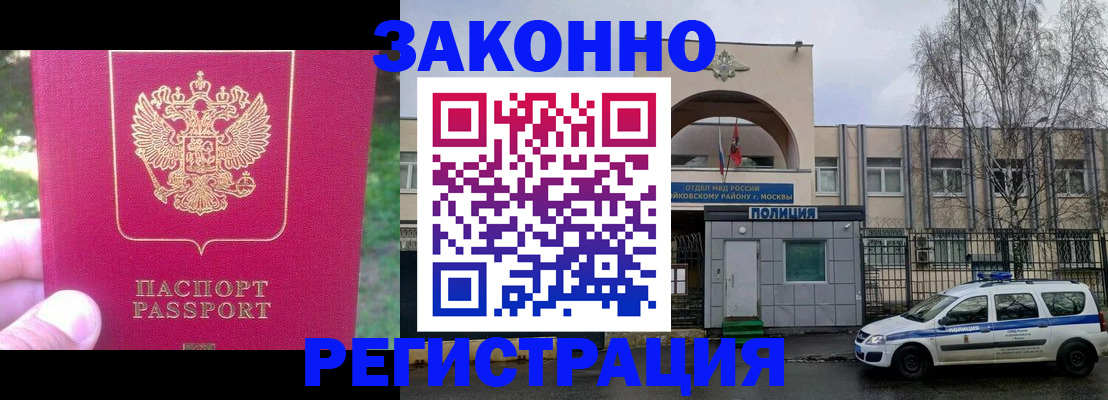 прописка для военкомата в Черкесске