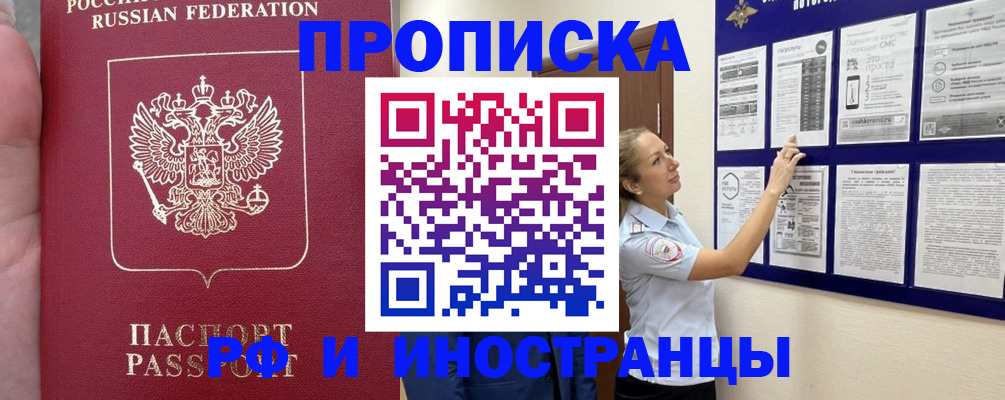 регистрация в Черкесске